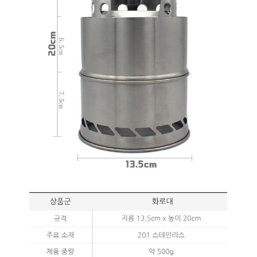 스테인리스 캠핑 불멍 화로대_소형 HOME0251
