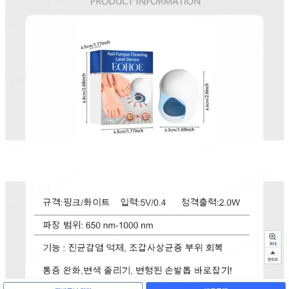 진균레이저, 발톱무좀