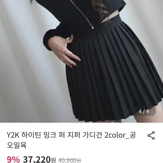 교신 y2k 밍크 퍼 집업 (원피스 하객룩 결혼식 피로연 데이트룩 파티룩