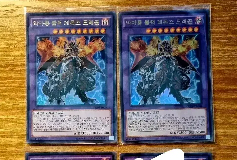 Yu-Gi-Oh Demon's Dragon Black Demons Dragon Ulee