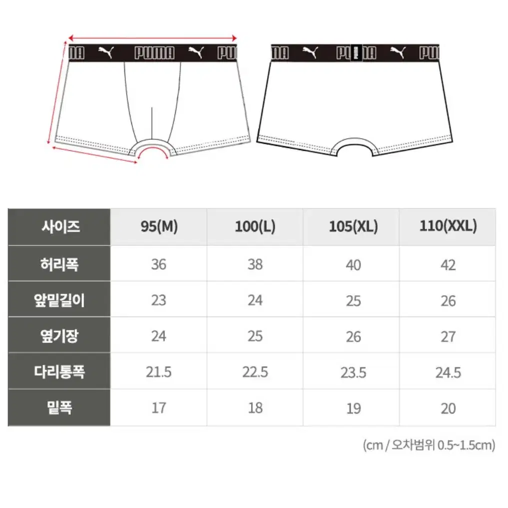 (새상품 정품) 푸마 드로즈 2pack (2개 상품 가격)