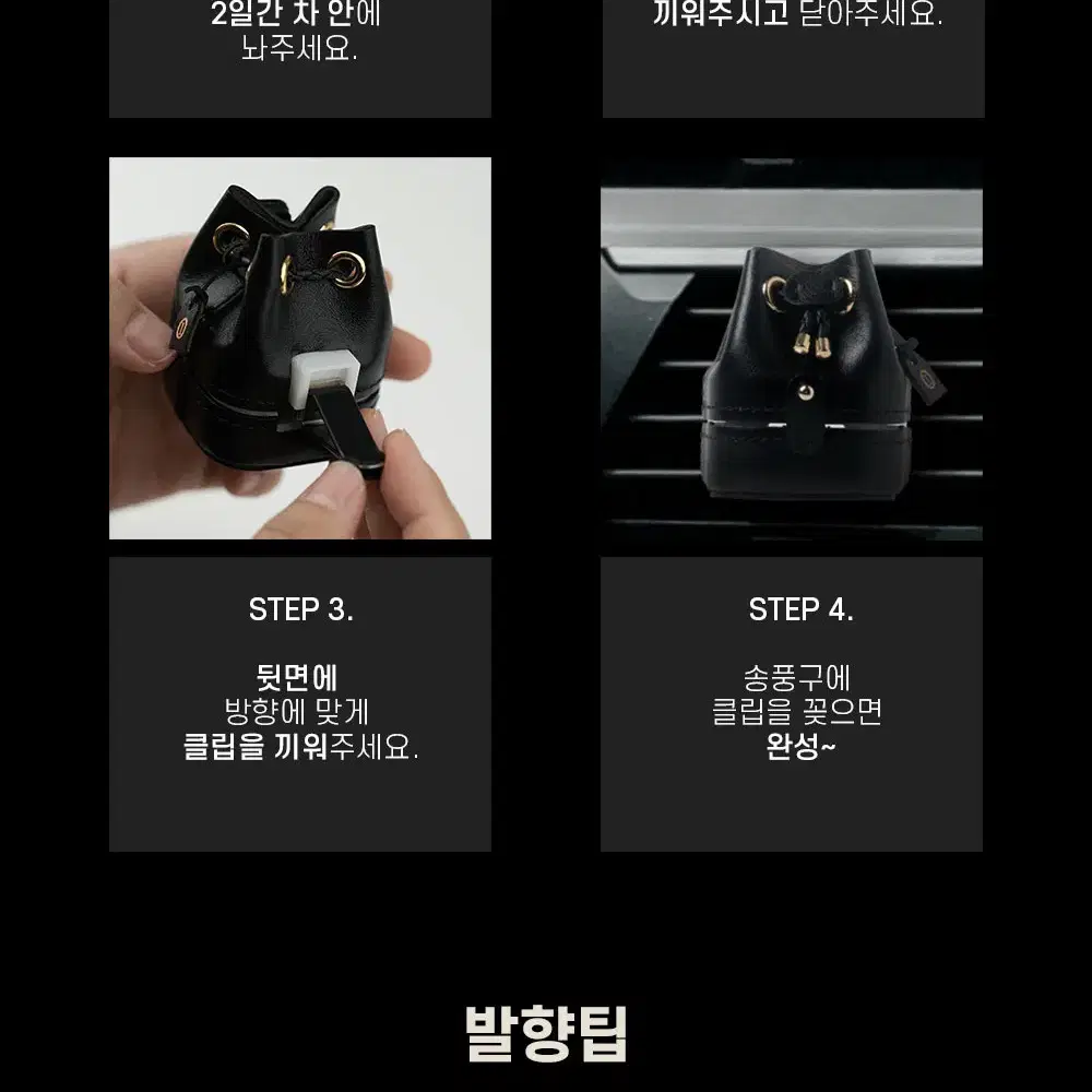 롤시 고급 가죽 차량용 방향제 디퓨저 버킷백형 13g