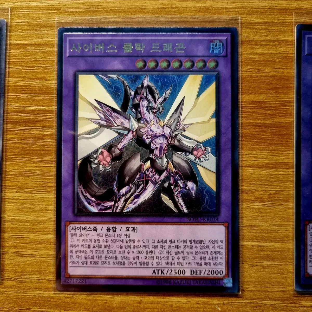 Yu-Gi-Oh Cybers Clark Dragon Ultimate