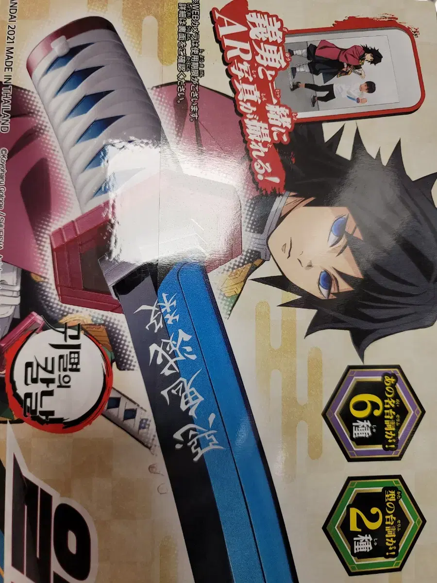 Unsealed Demon Slayer Blade Ichigo Bandai Kii U