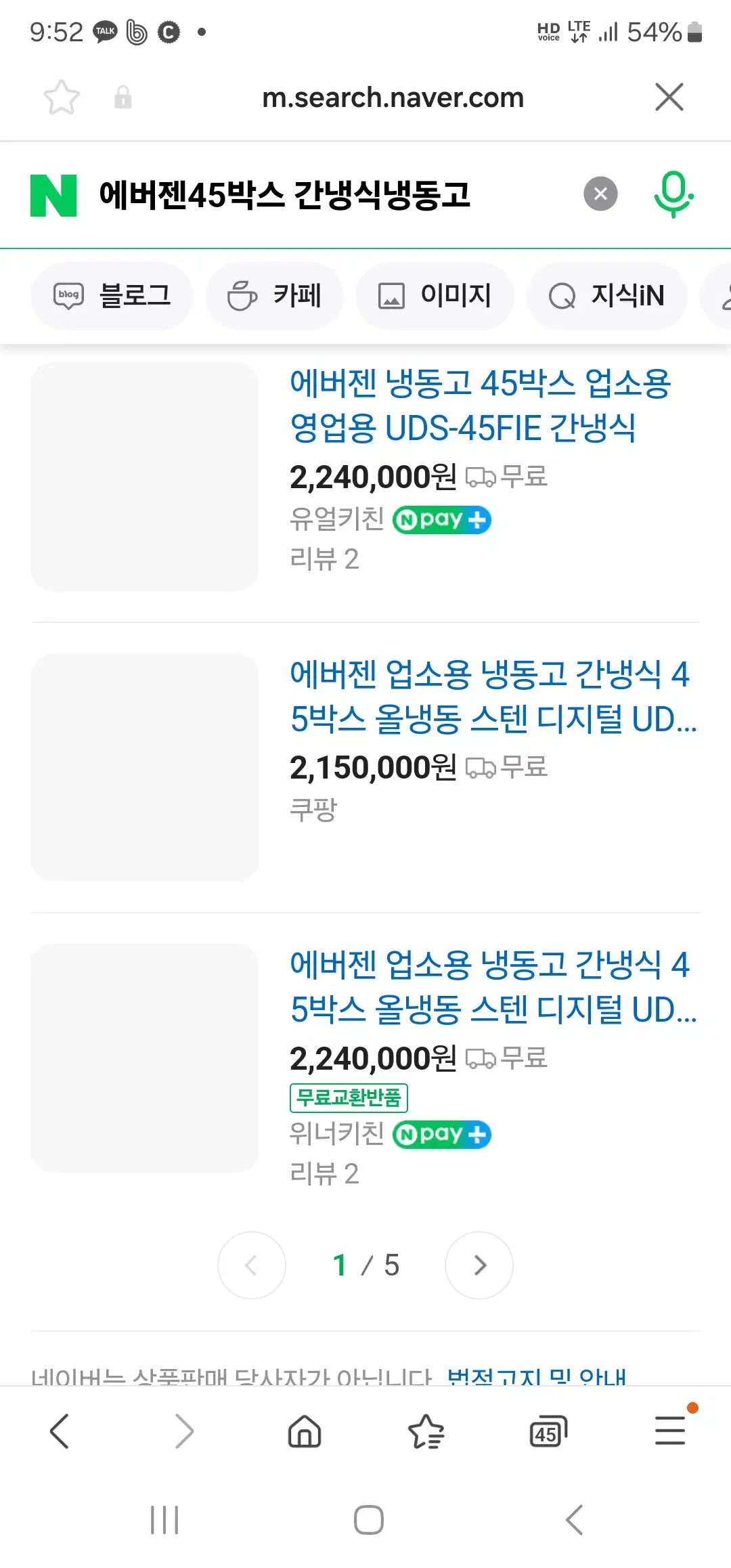 간냉식 냉동고 에버젠 냉동고 45박스