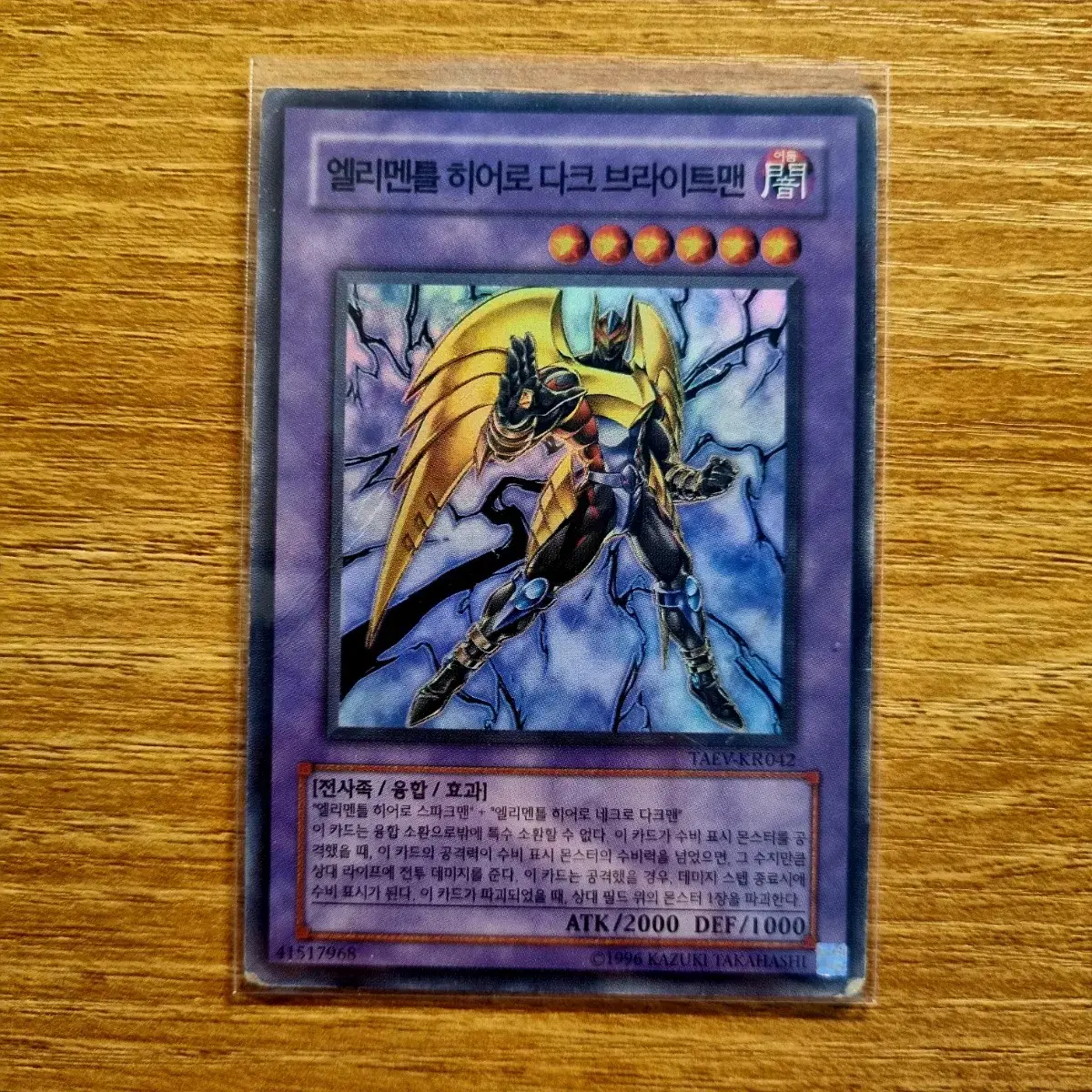 Yu-Gi-Oh (Closed) Elemental Hero Dark Brightman Shure TAE-EN042