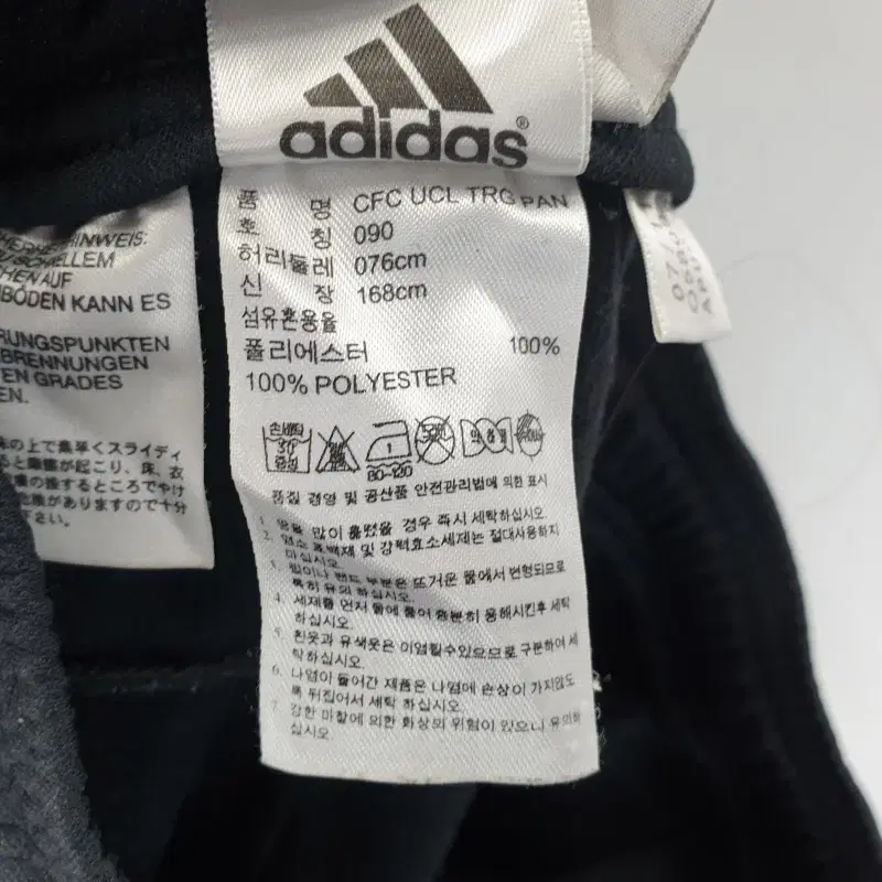 Z4393 아디다스 첼시FC 트레이닝팬츠 아동28 ADIDAS