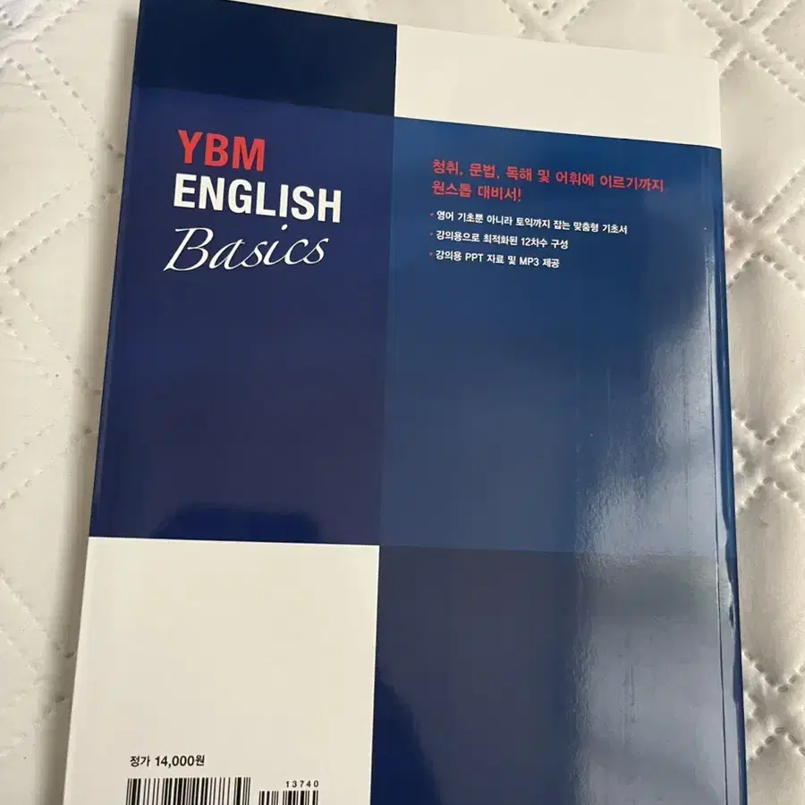 YBM ENGLISH BASIC