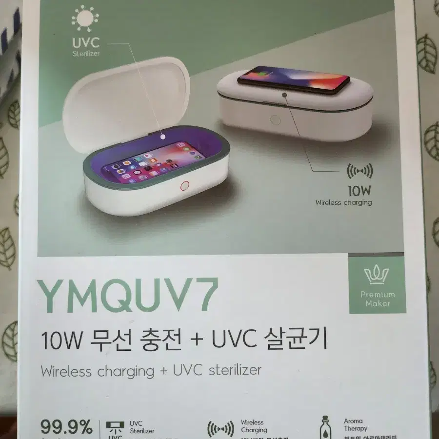 선물받은 무선충전 & UVC 살균기 판매합니다