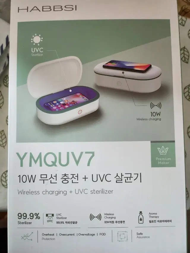 선물받은 무선충전 & UVC 살균기 판매합니다