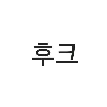 ㅎㅋ ㅂㅅㅎ 연뮤 폴라 구합니다