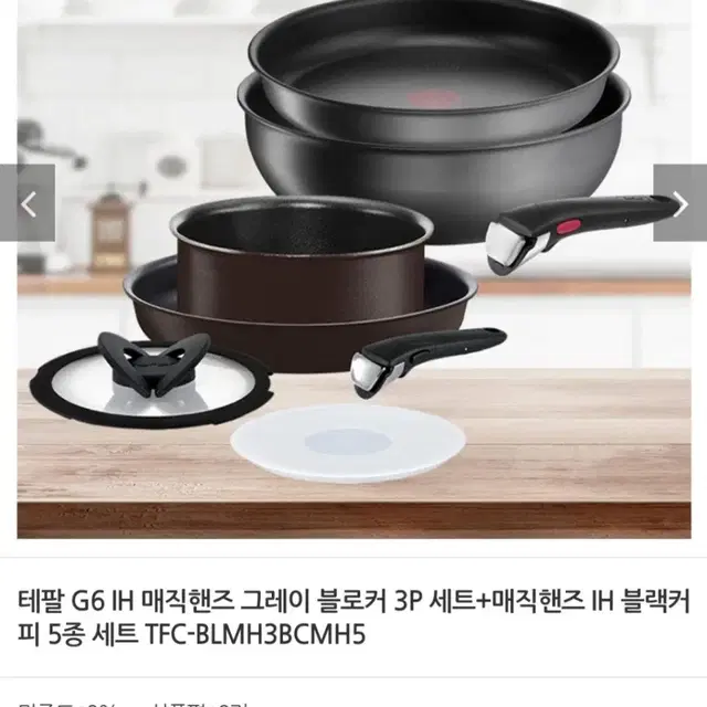 테팔 매직핸즈 그레이3p+블랙커피5종최저651000판매199000