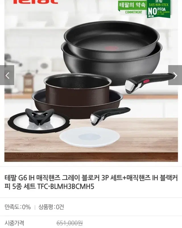 테팔 매직핸즈 그레이3p+블랙커피5종최저651000판매199000