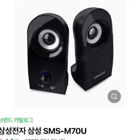 삼성 스피커 sms m70u