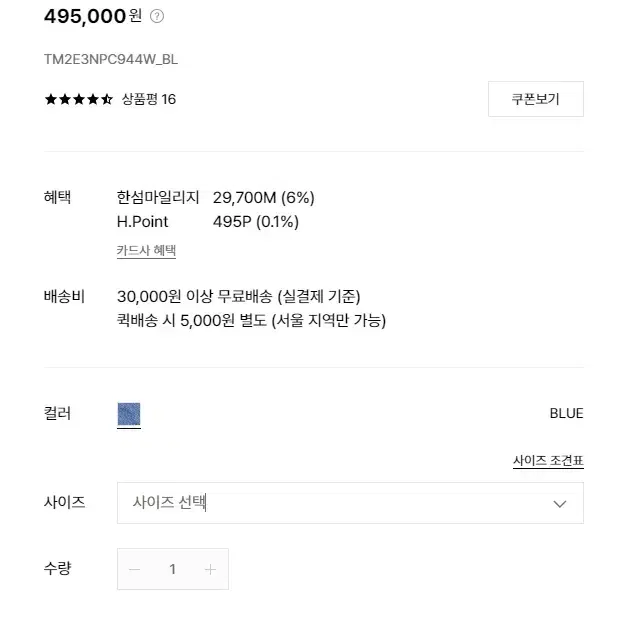 타임 24년 3월 신상 데님 팬츠(벨트 세트) 35%할인