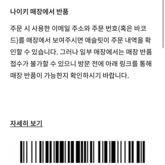 나이키 V2K 실버 2번시착(거의새상품)