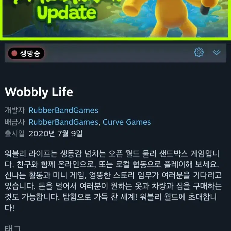 Wobbly life (워블리 라이프) 스팀키 팔아요