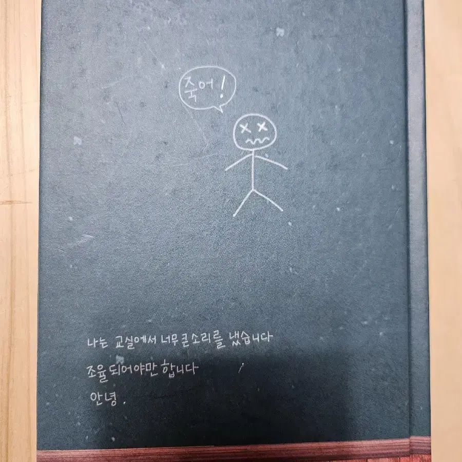 교실이,혼자가 될 때까지 ㅡ아사쿠라 아키나리