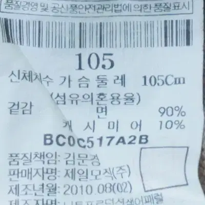 M9042 - 빈폴 남성105사이즈 브라운 아가일 패턴 니트 조끼