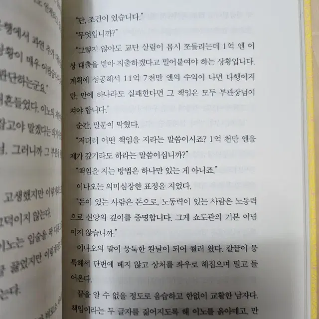 다시 비웃는 숙녀 ㅡ나카야마 시치리