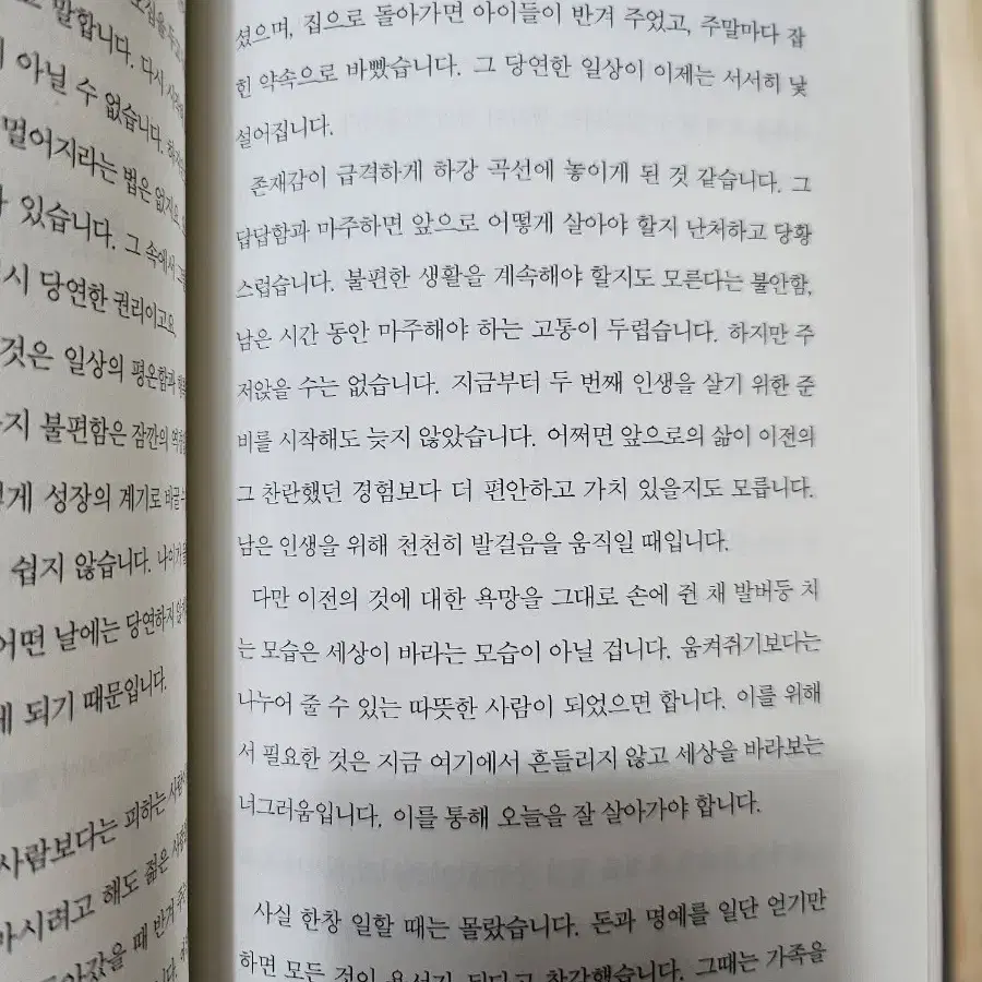 오십에 읽는 장자