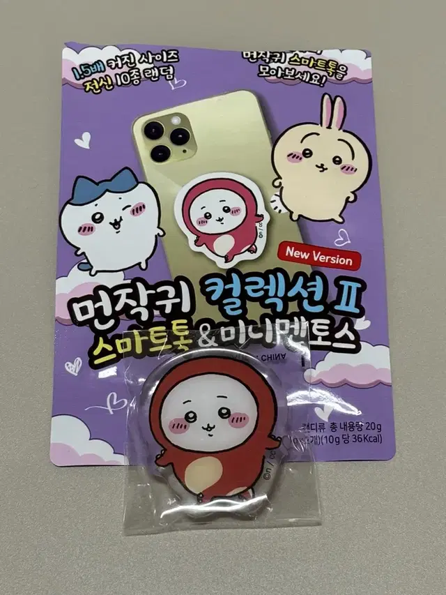 먼작귀 컬렉션2 스마트톡 치이카와 그립톡 1개