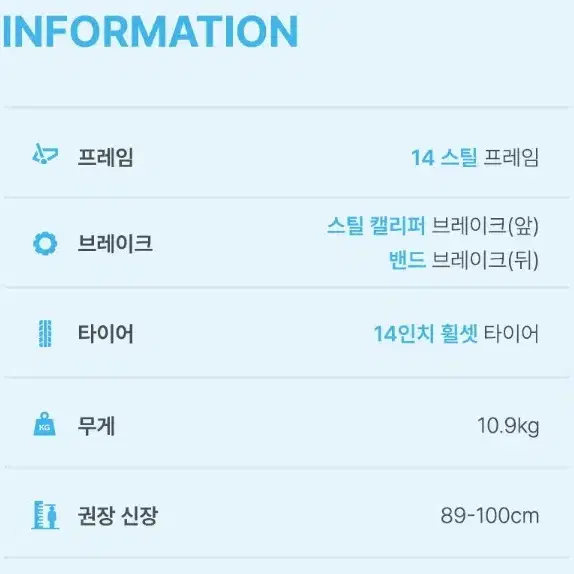 새상품 삼천리자전거 아동형 하이킥 1단 14인치