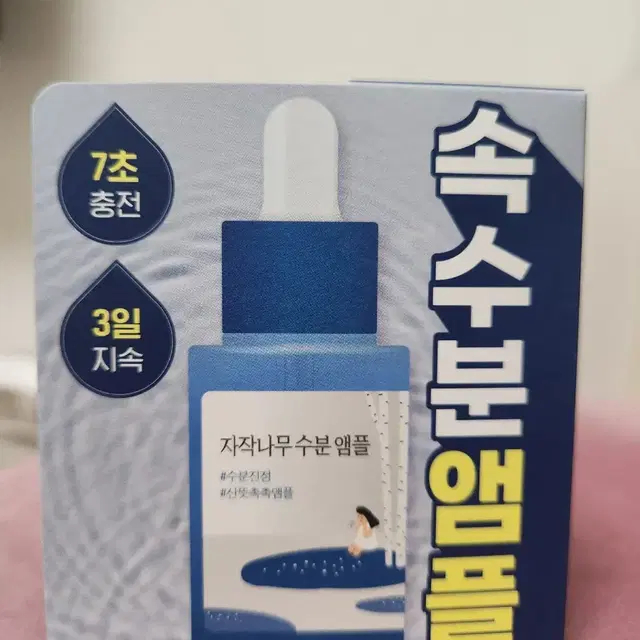 라운드랩 자작나무 수분 앰플 30ml