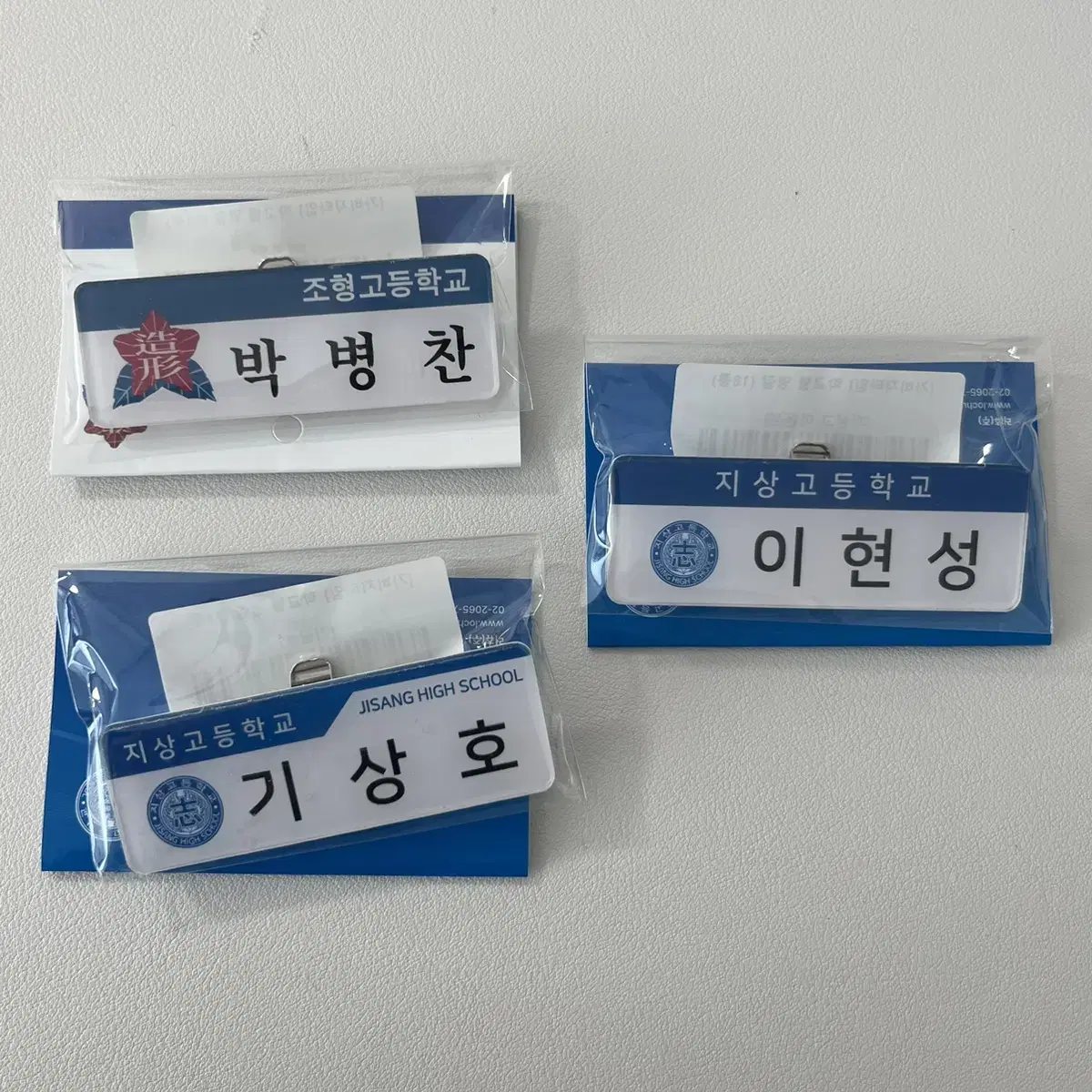 가비지타임 명찰 기상호 박병찬 이현성