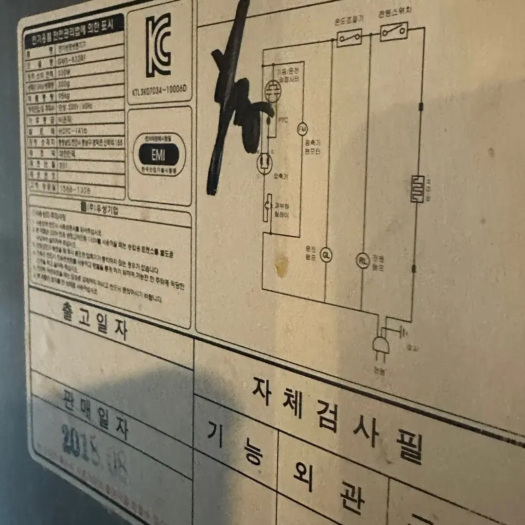 19-13 35박스 냉장 냉동 반반