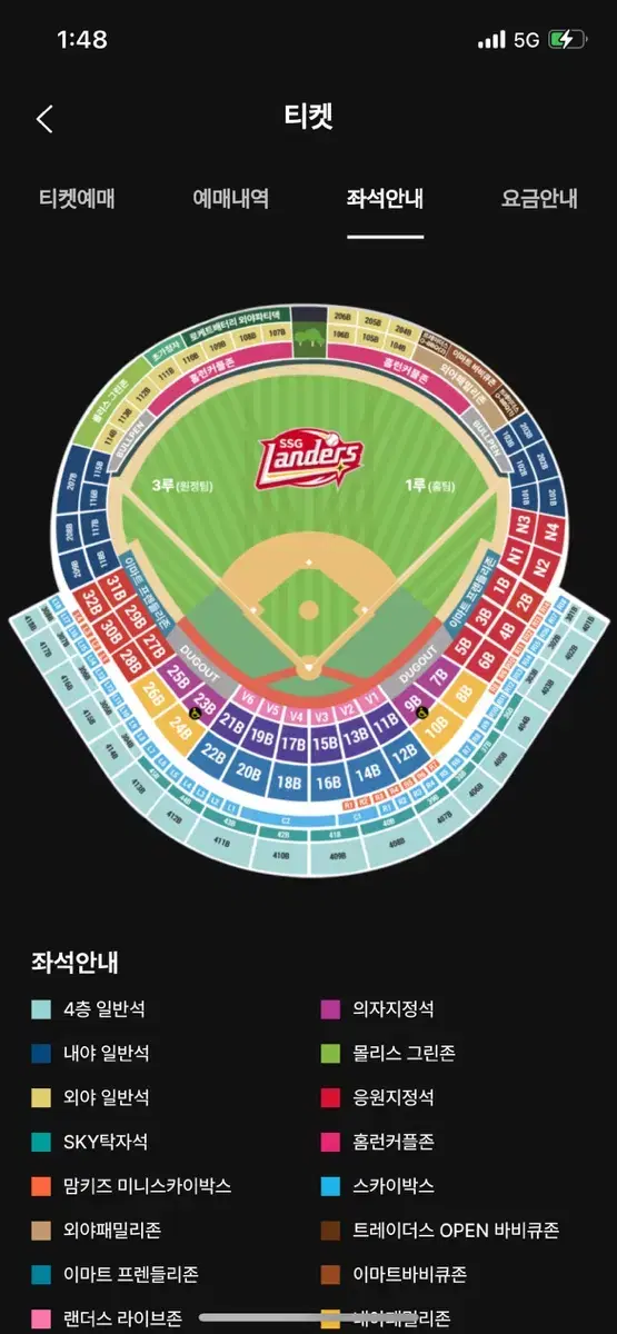 4/28일  ssg vs kt 내야 102블록 정가로 4자리 양도합니다