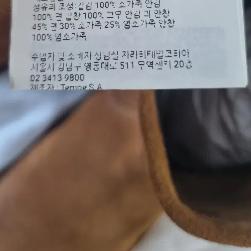 새상품 정품 자라 리얼 가죽 보헤미안 부츠 245