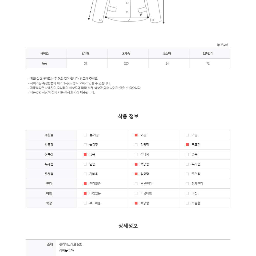 컷팅 데님 지퍼 반팔 셔츠 여름 시원한 락시크 카라 자켓 청 남자 재킷