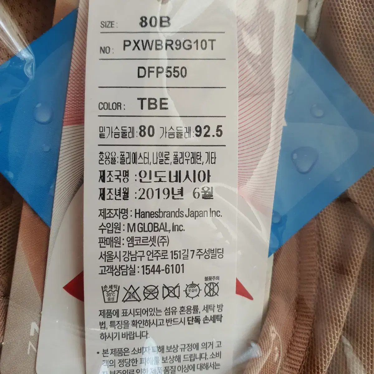 플레이텍스 브라80b.팬티95