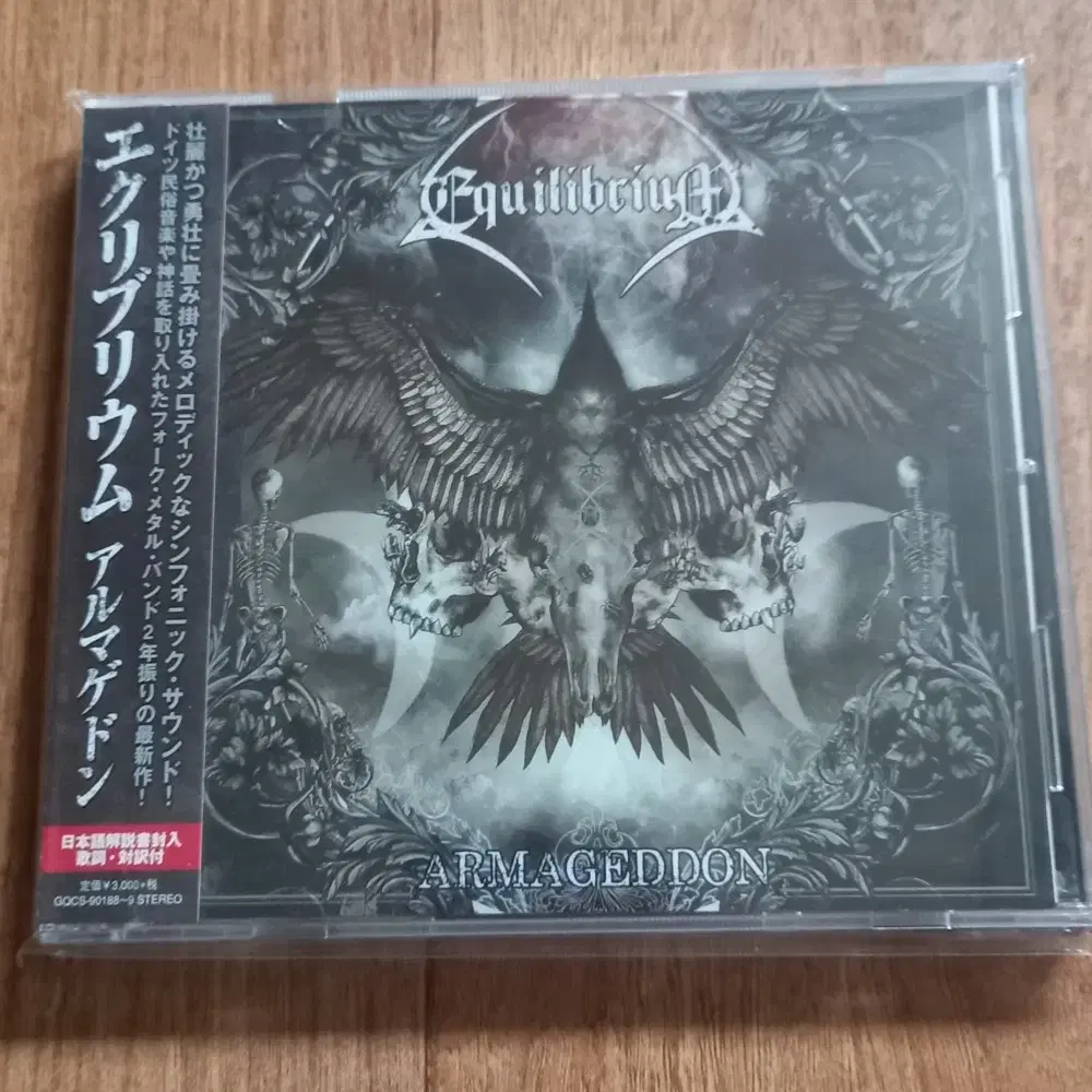 equilibrium 2cd 일본반 시디