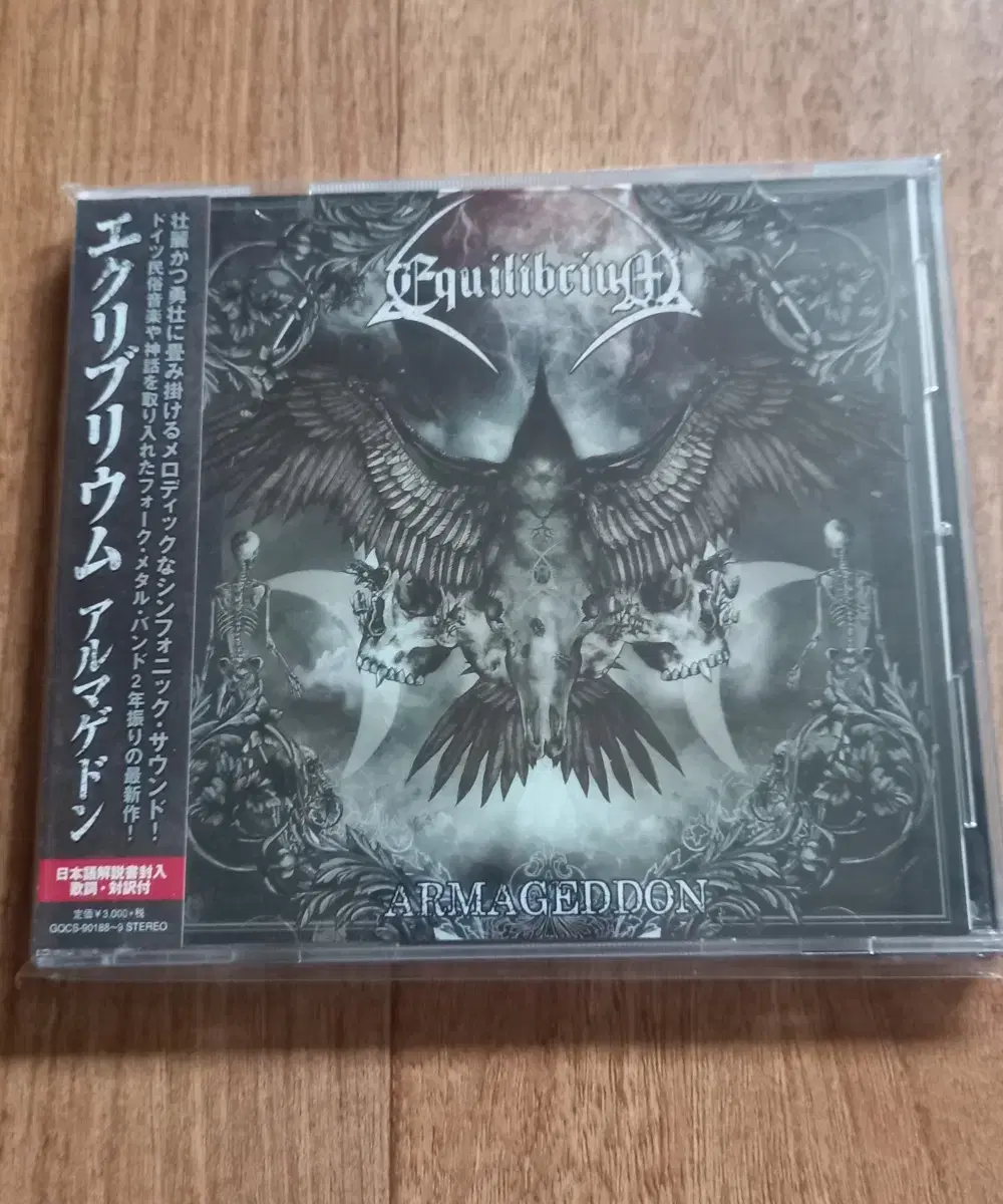 equilibrium 2cd 일본반 시디