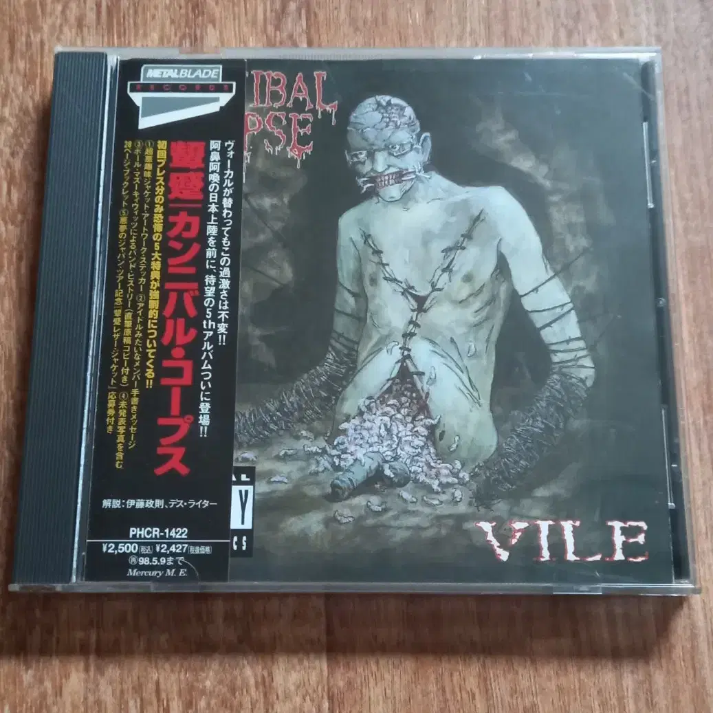 cannibal corpse cd 일본반 시디