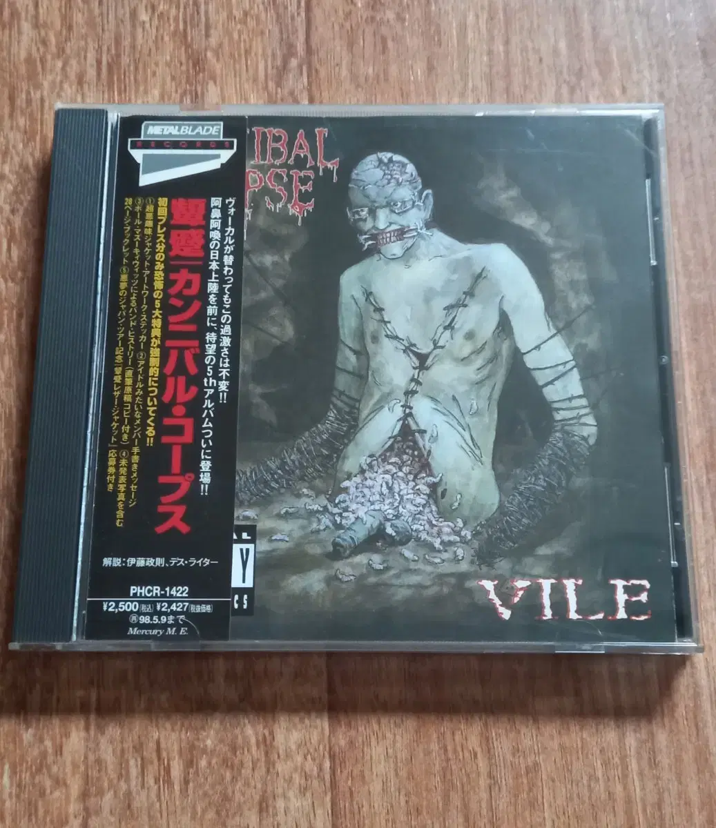 cannibal corpse cd 일본반 시디