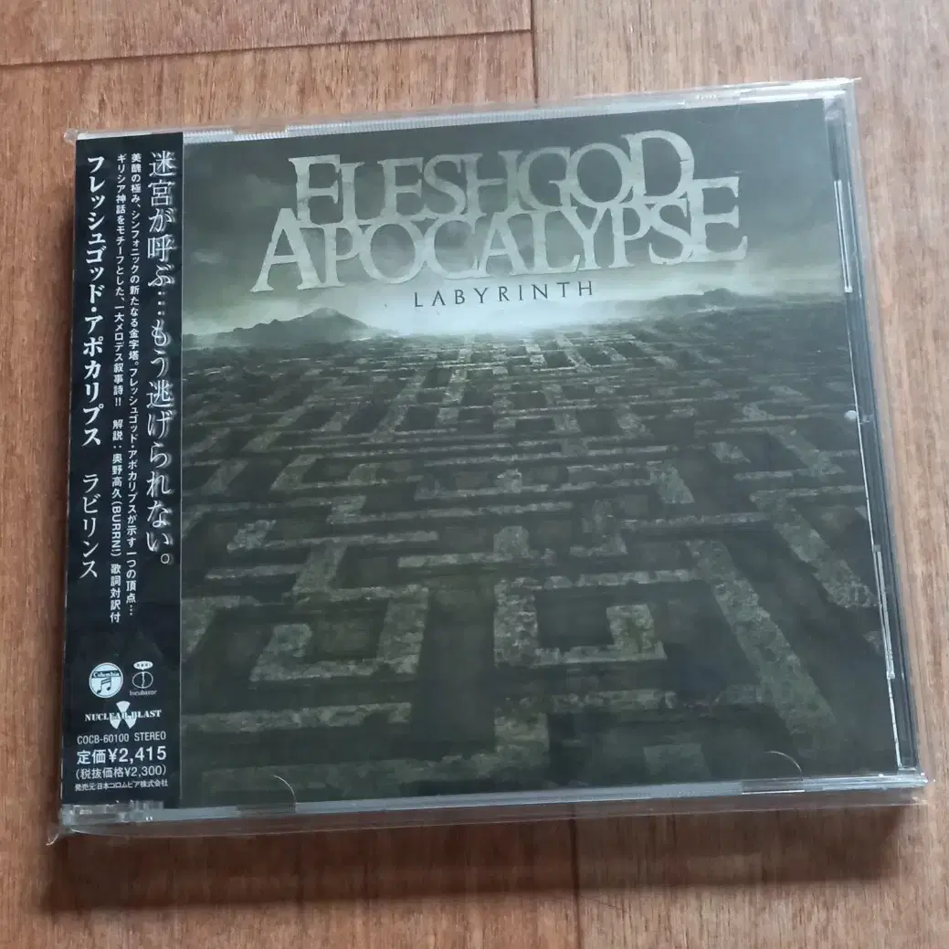 fleshgod apocalypse cd 일본반 시디