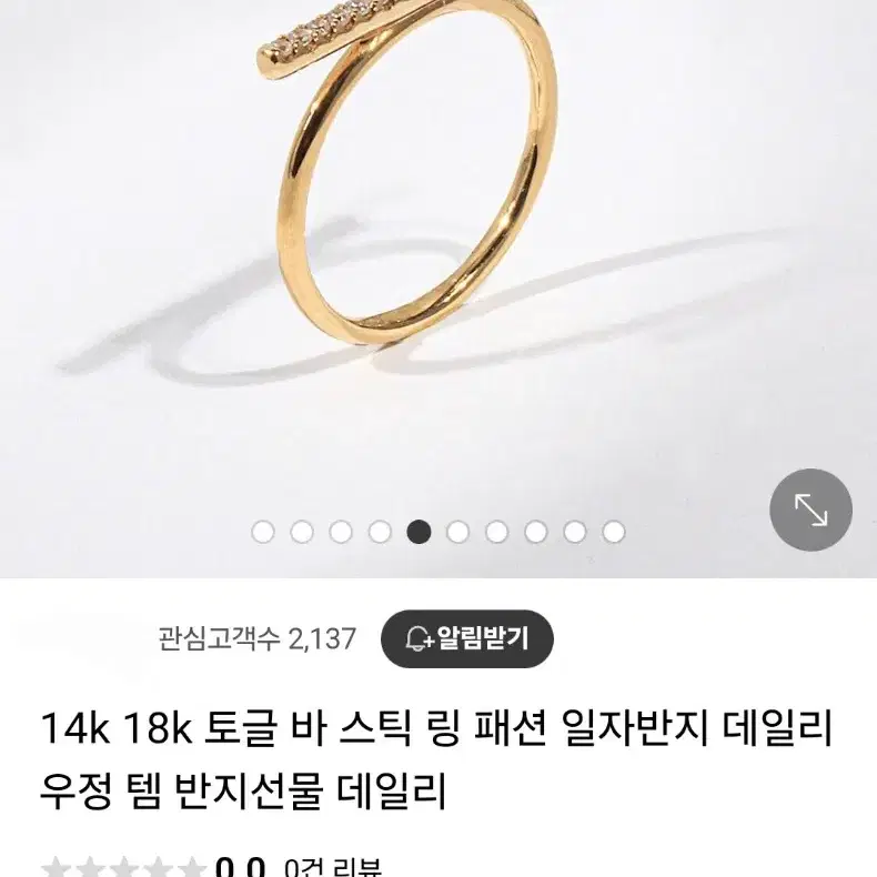 명절특.1만내림)14k 로즈골드 유니크한 청큐 스틱반지