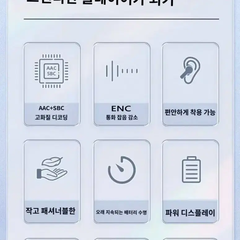 사오미 무선 블루투스 이어폰