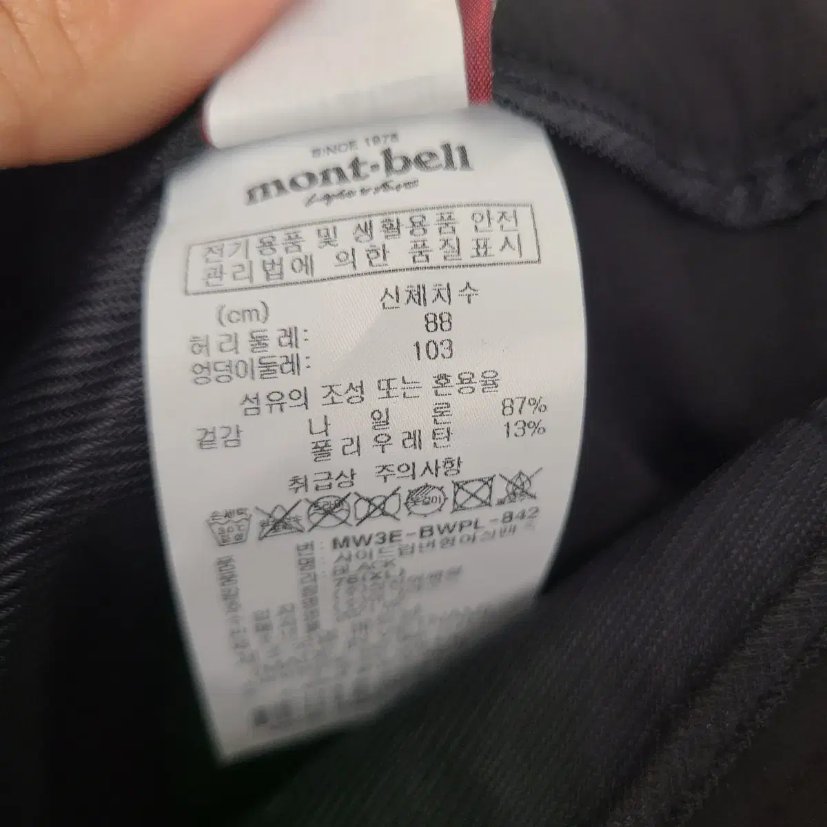 [33 size] 몽벨 여성 등산복 스판 팬츠 팝니다.