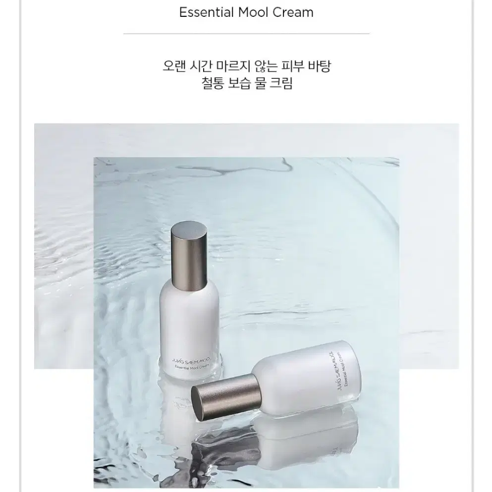 정샘물 물크림 or 라이트 30ml 미개봉 새상품