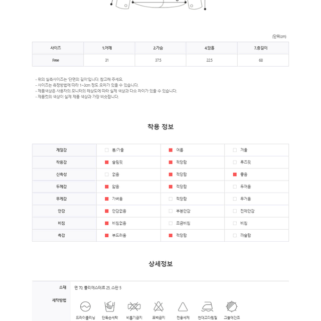 슬림핏 스트라이프 절개 나시 티셔츠 단가라 줄무늬 남자 여름 머슬핏 티