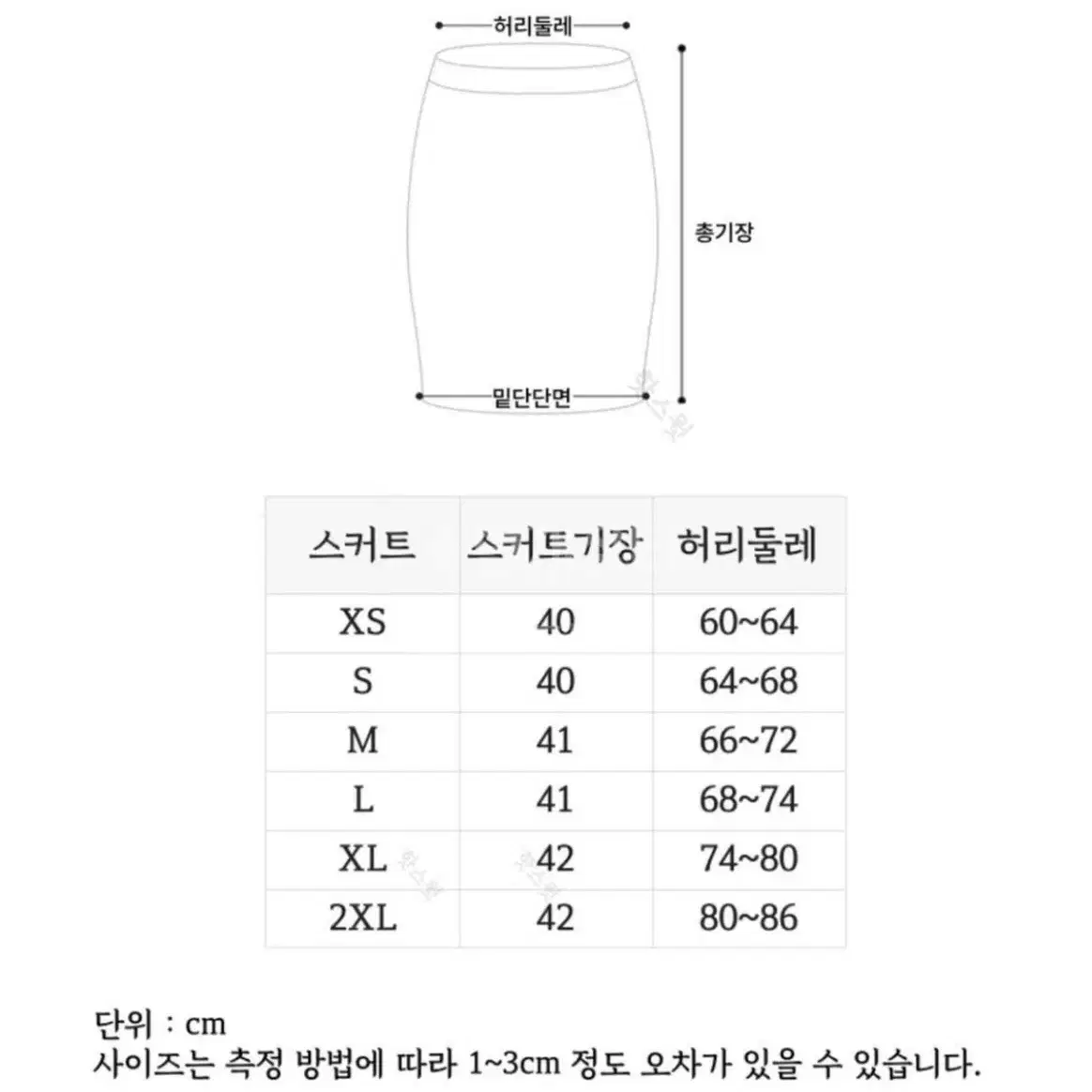 <최저가> XL 사이즈 졸사 컨셉 일본교복 보증금 X