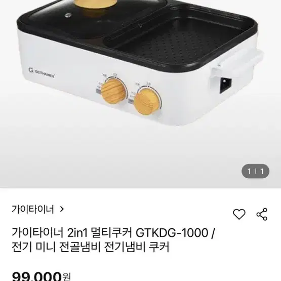 가이타이너 멀티쿠커 새상품 원가 10만