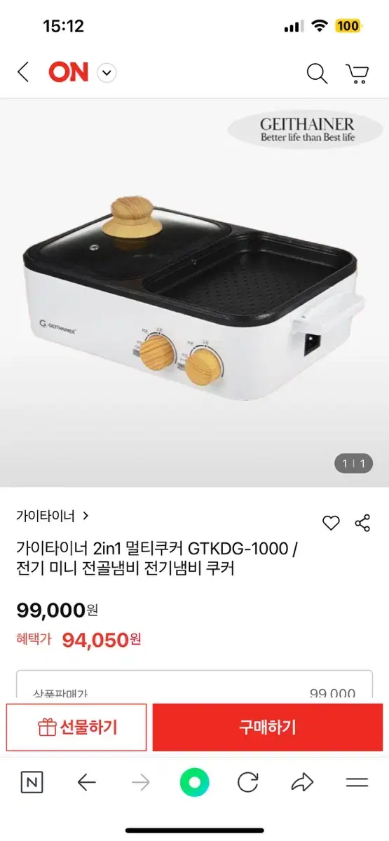 가이타이너 멀티쿠커 새상품 원가 10만