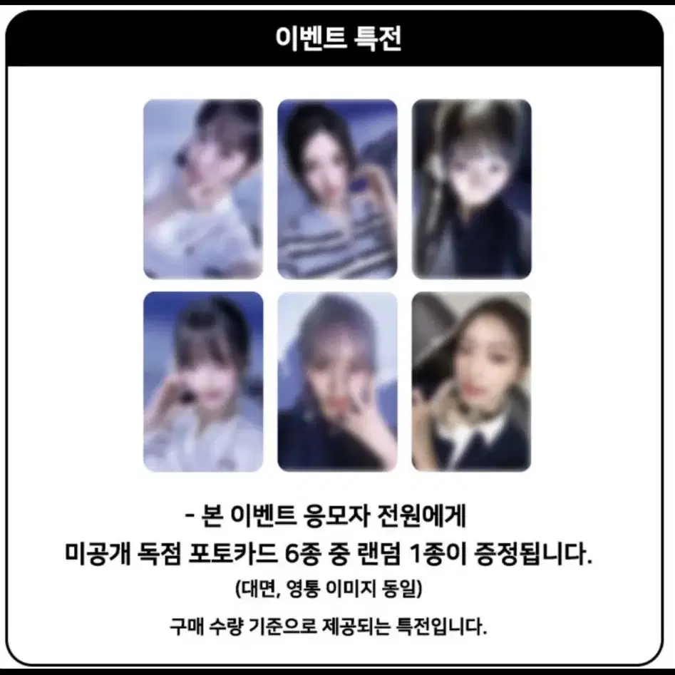 아이브 뮤직코리아 미공포 분철   원영유진레이리즈이서가을