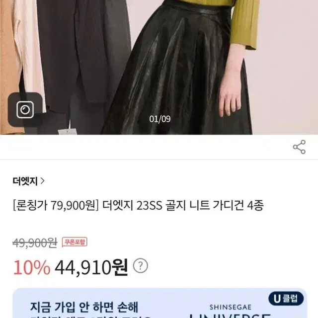 1회착용, 상태 새상 컨디션_더엣지 23SS 골지 니트 가디건