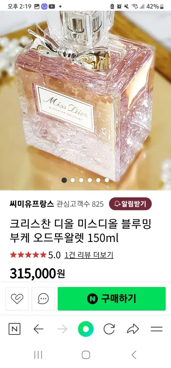 디올 미스디올 블루밍부케 오드뚜왈렛 150ml